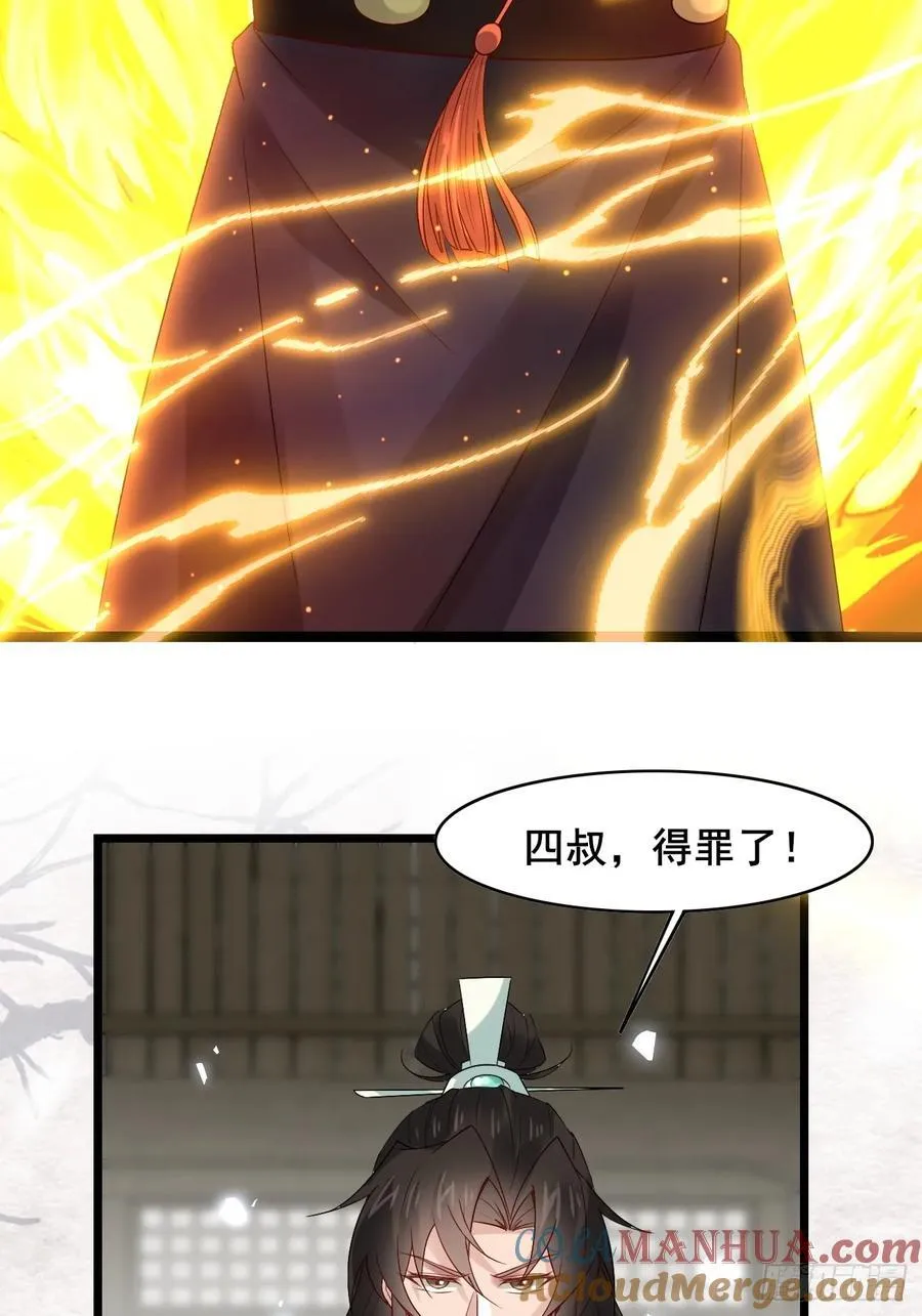 087 以命相博 第22页