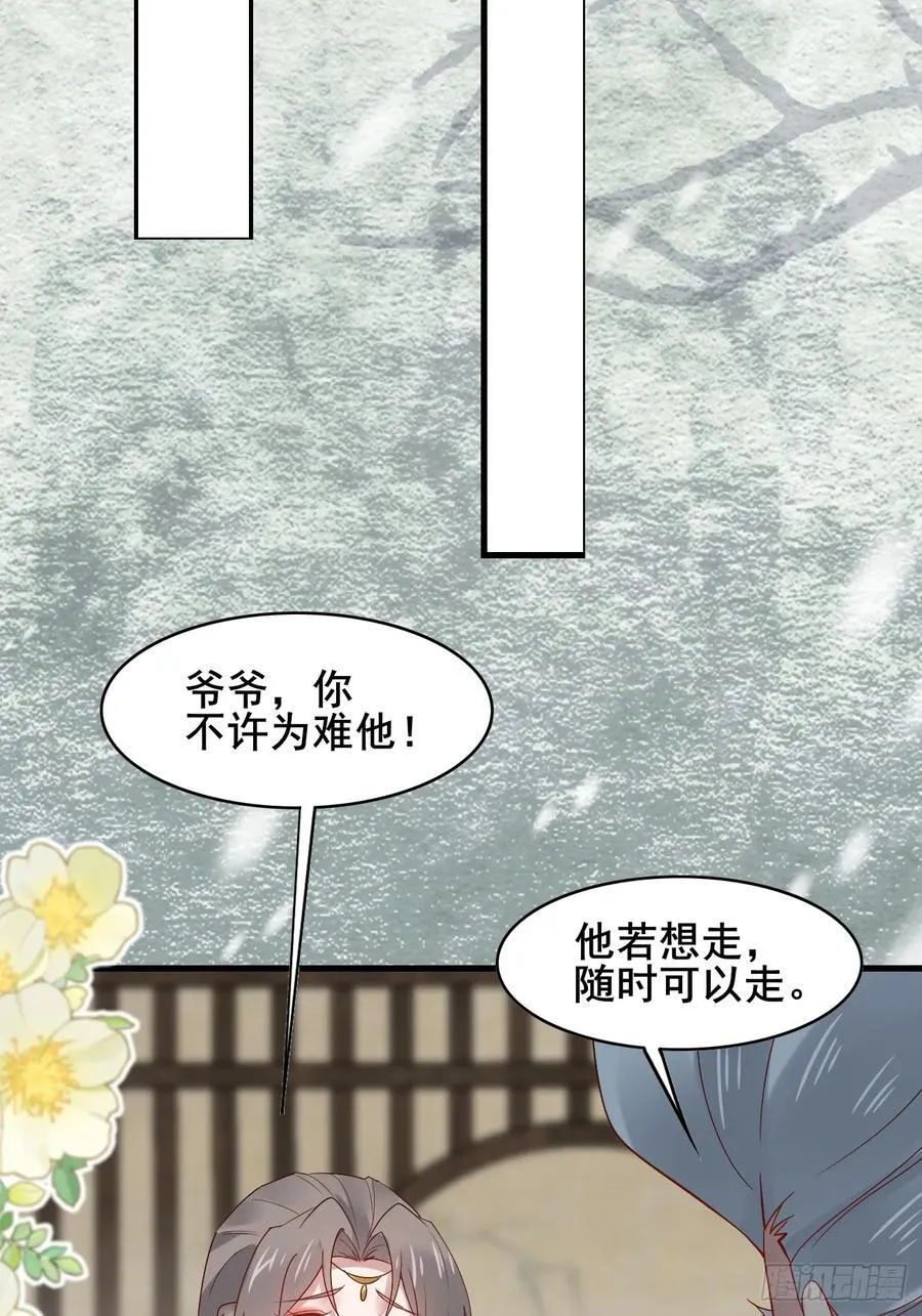 087 以命相博 第24页