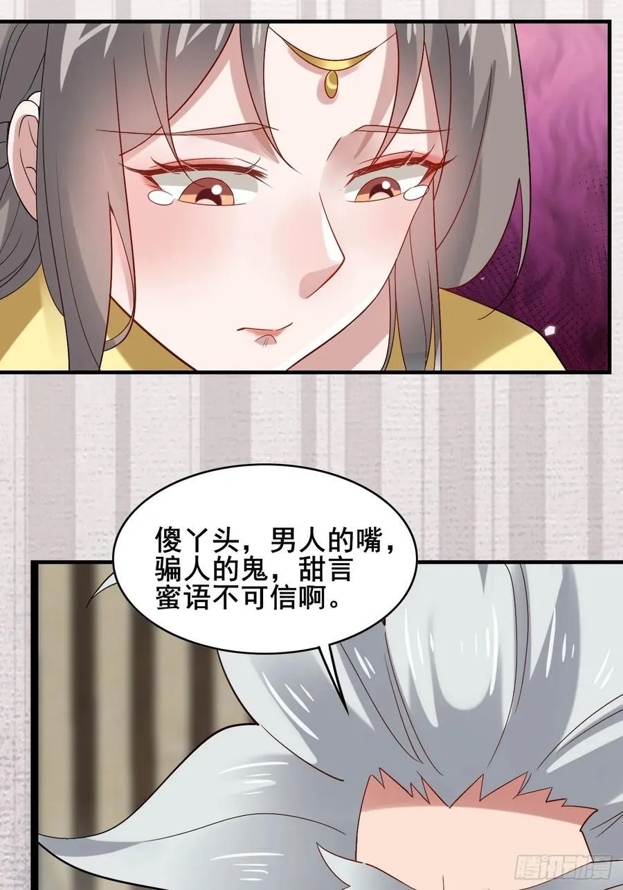 087 以命相博 第26页