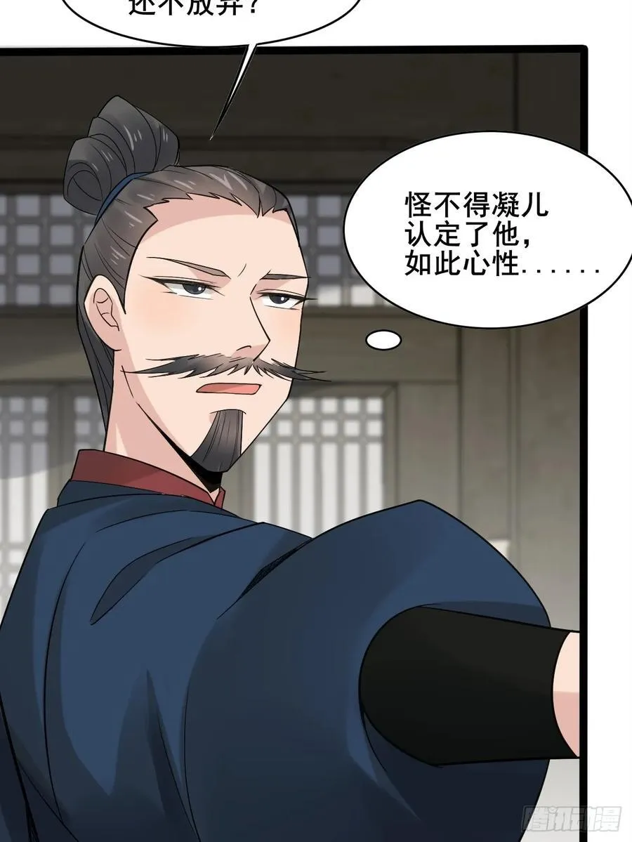 087 以命相博 第39页