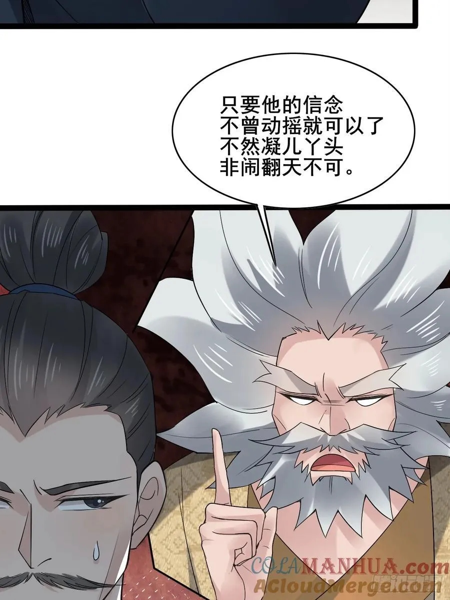 087 以命相博 第40页