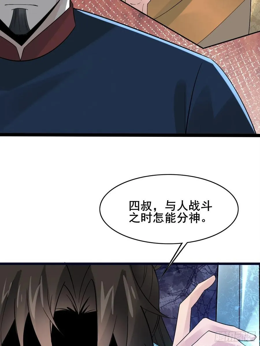 087 以命相博 第41页