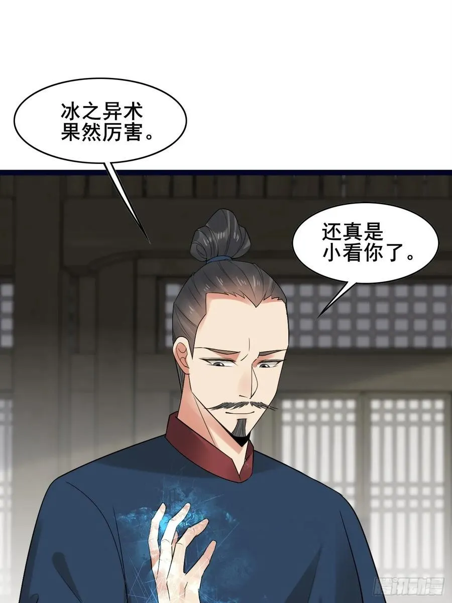 087 以命相博 第47页