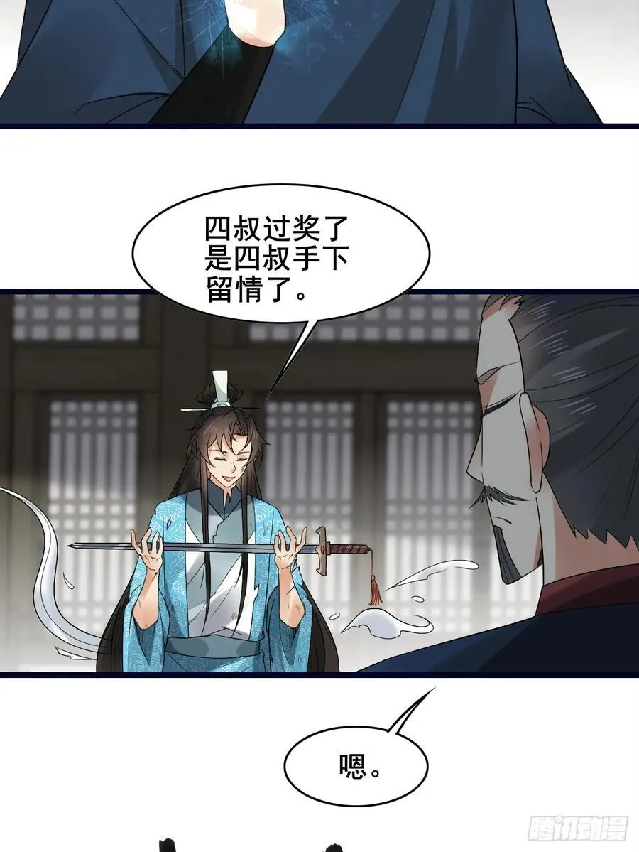 087 以命相博 第48页