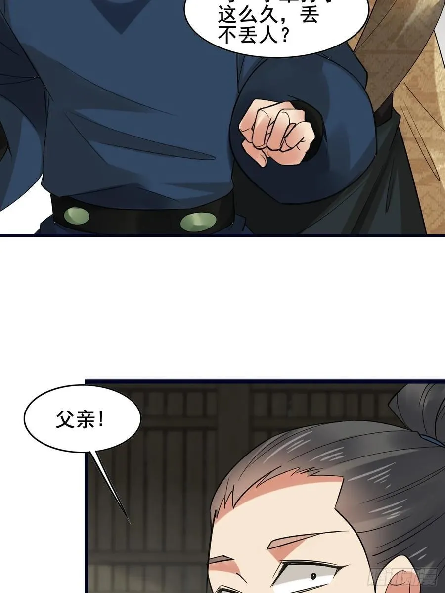 087 以命相博 第50页