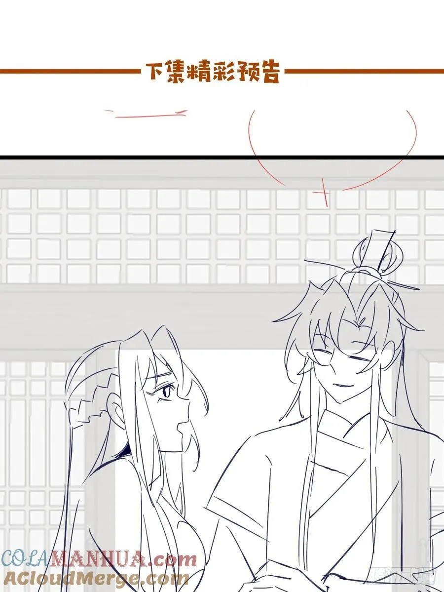 087 以命相博 第52页
