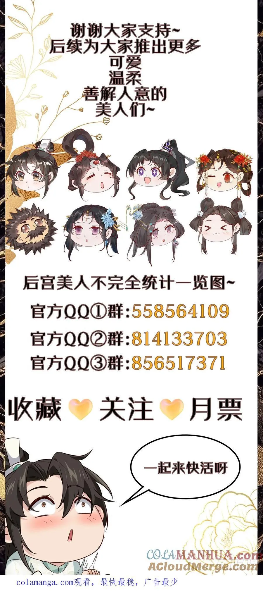 087 以命相博 第55页