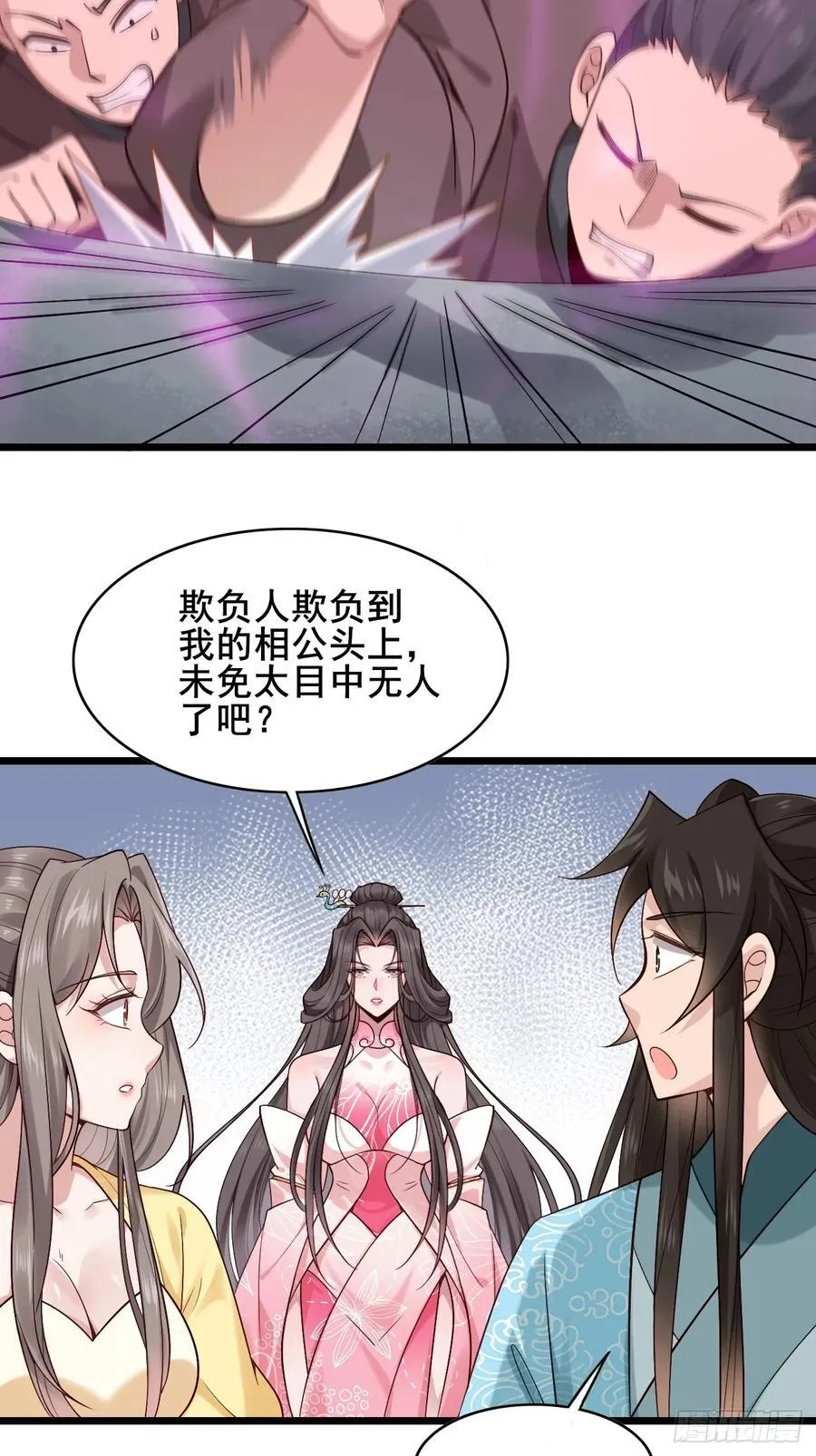 086 薛国公有请！ 第6页