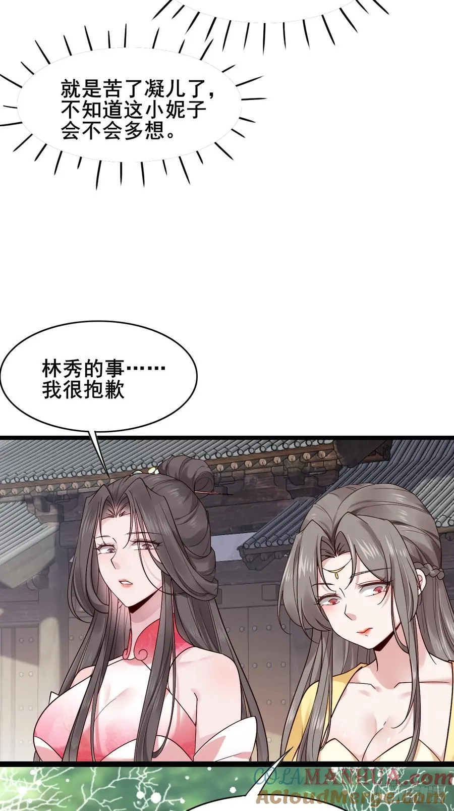086 薛国公有请！ 第10页