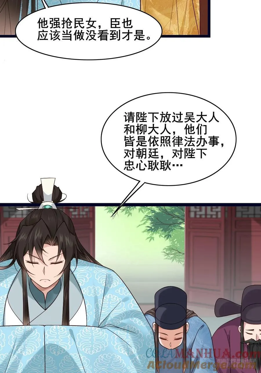 086 薛国公有请！ 第16页