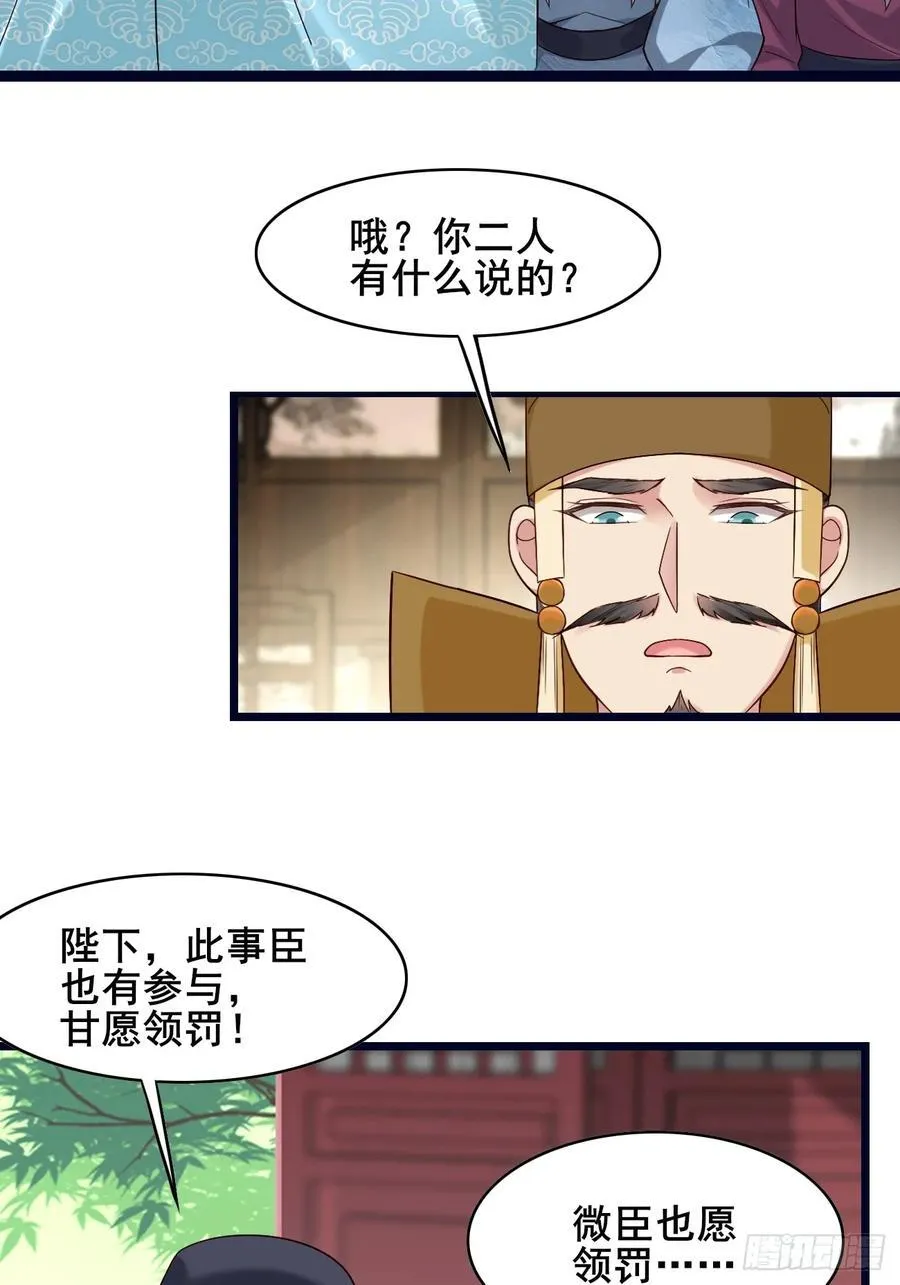 086 薛国公有请！ 第17页