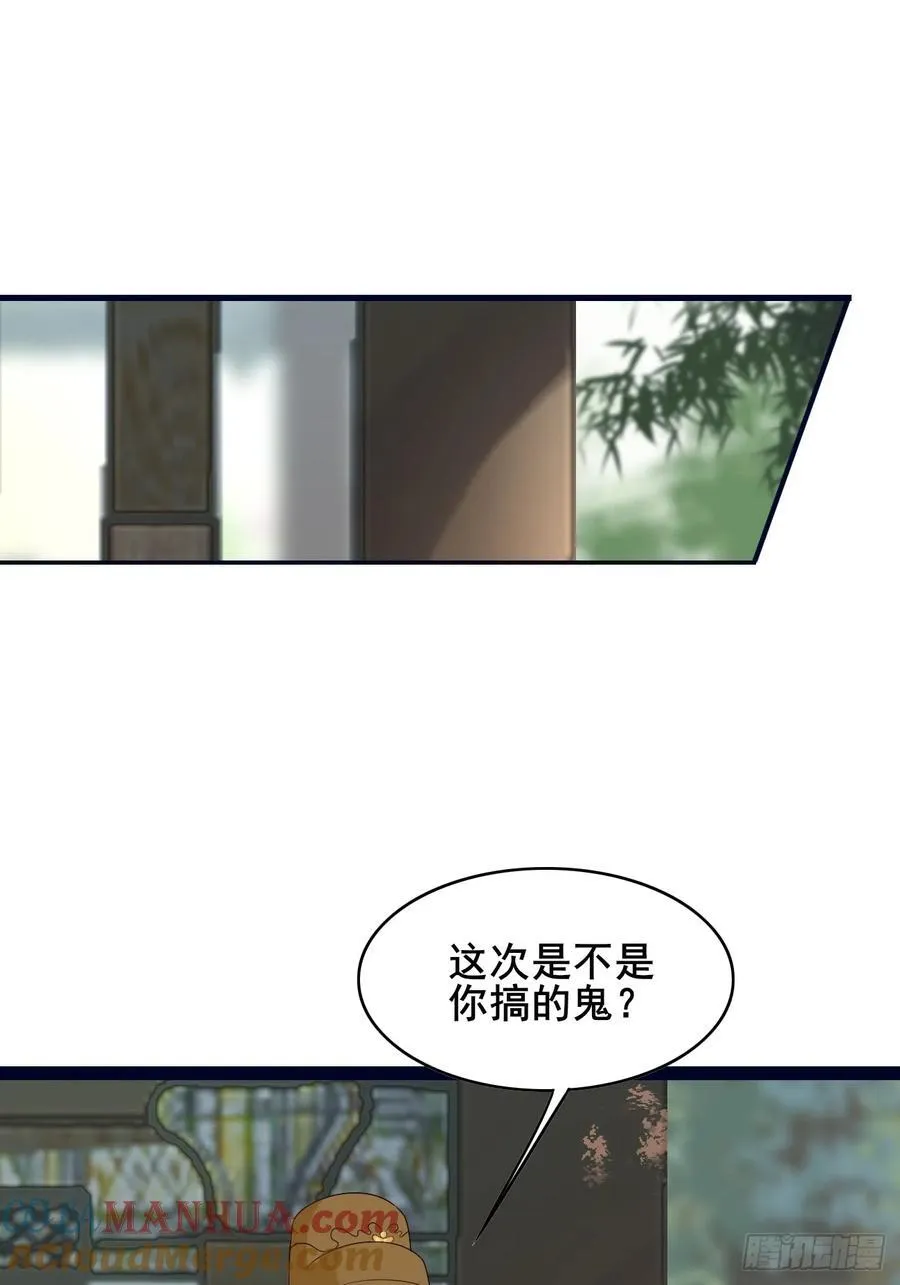 086 薛国公有请！ 第22页