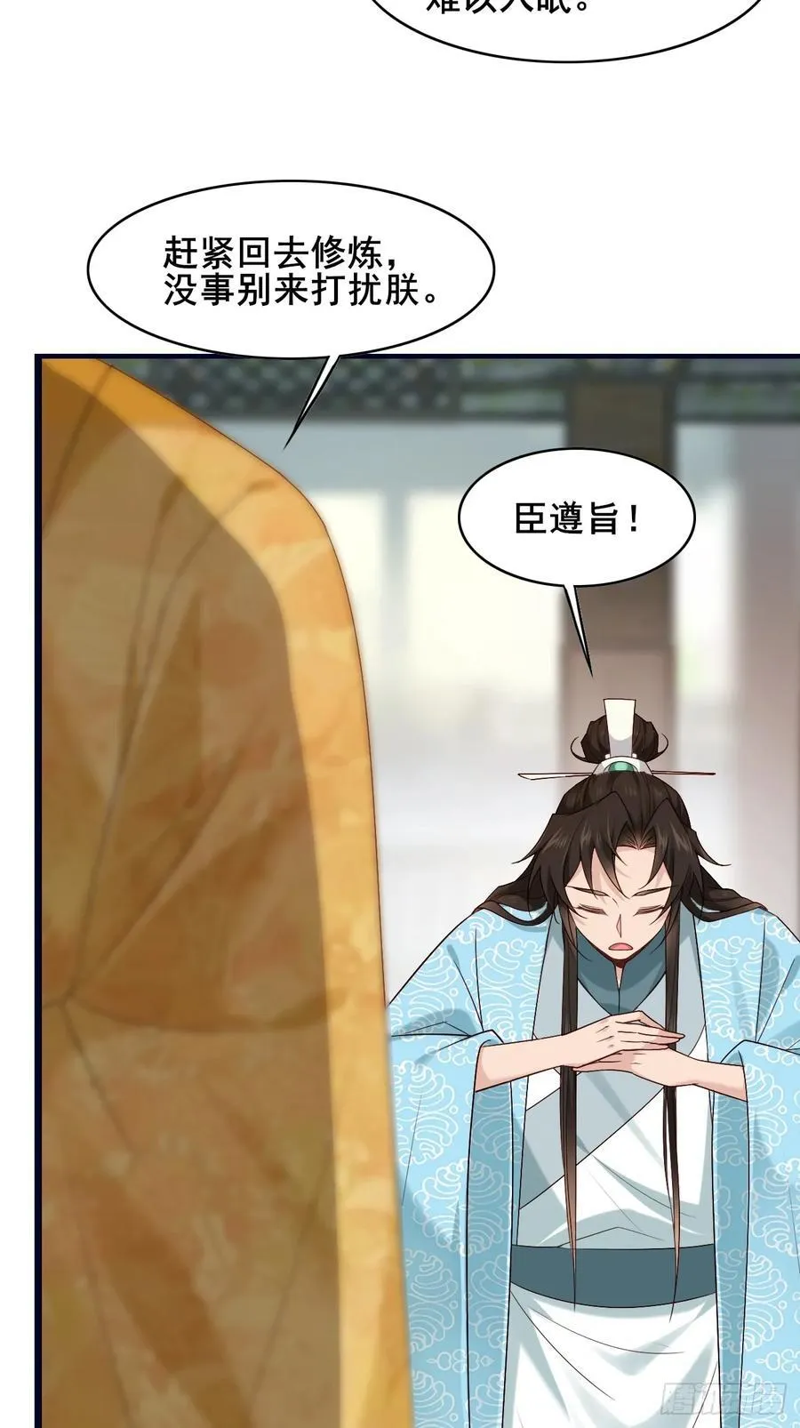 086 薛国公有请！ 第29页