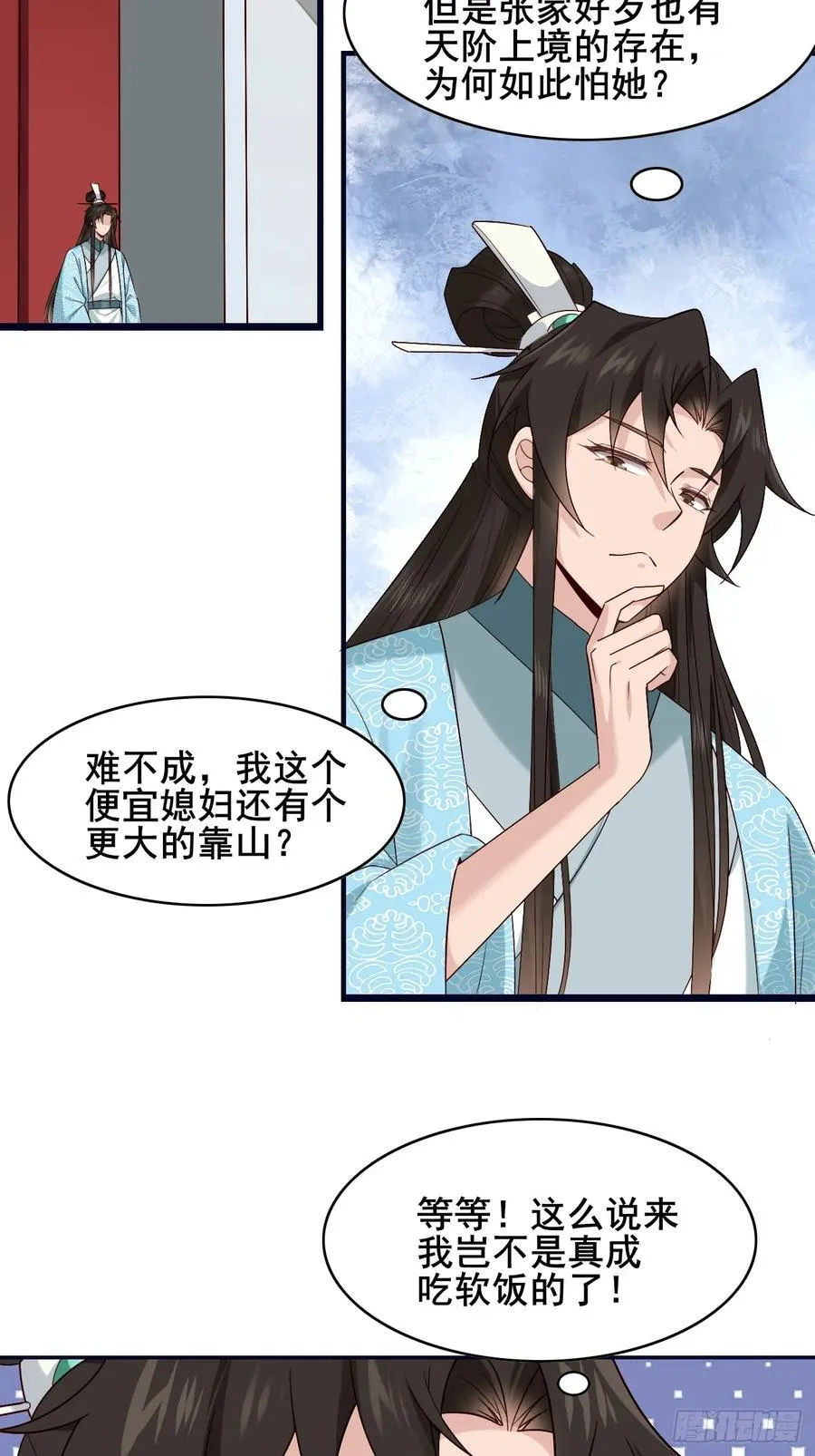 086 薛国公有请！ 第33页