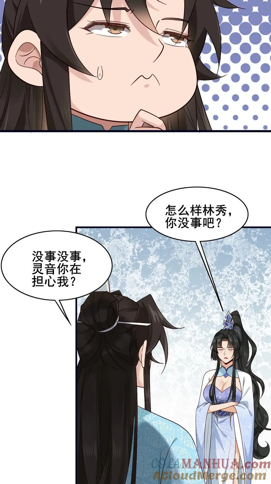 086 薛国公有请！ 第34页