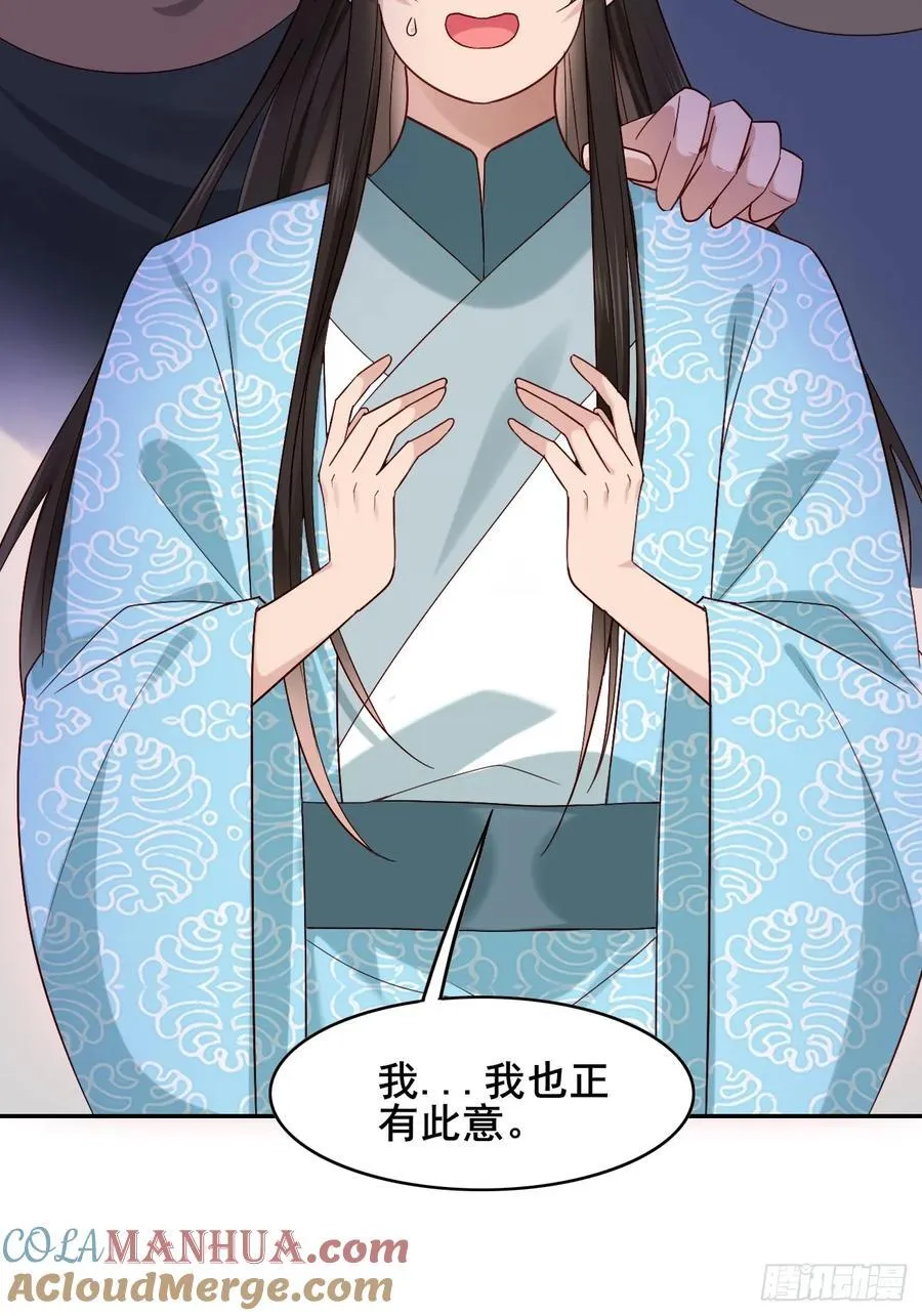 086 薛国公有请！ 第37页