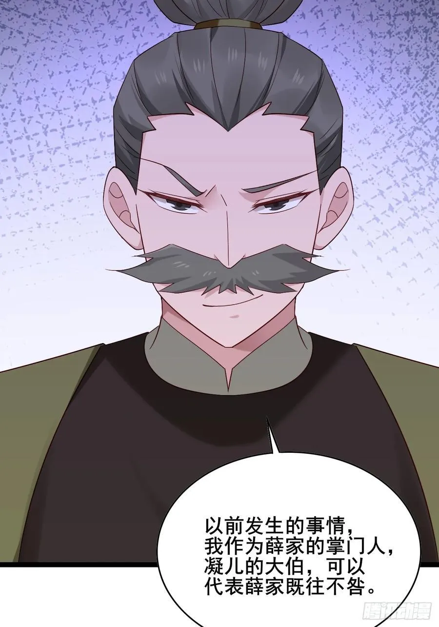 086 薛国公有请！ 第42页