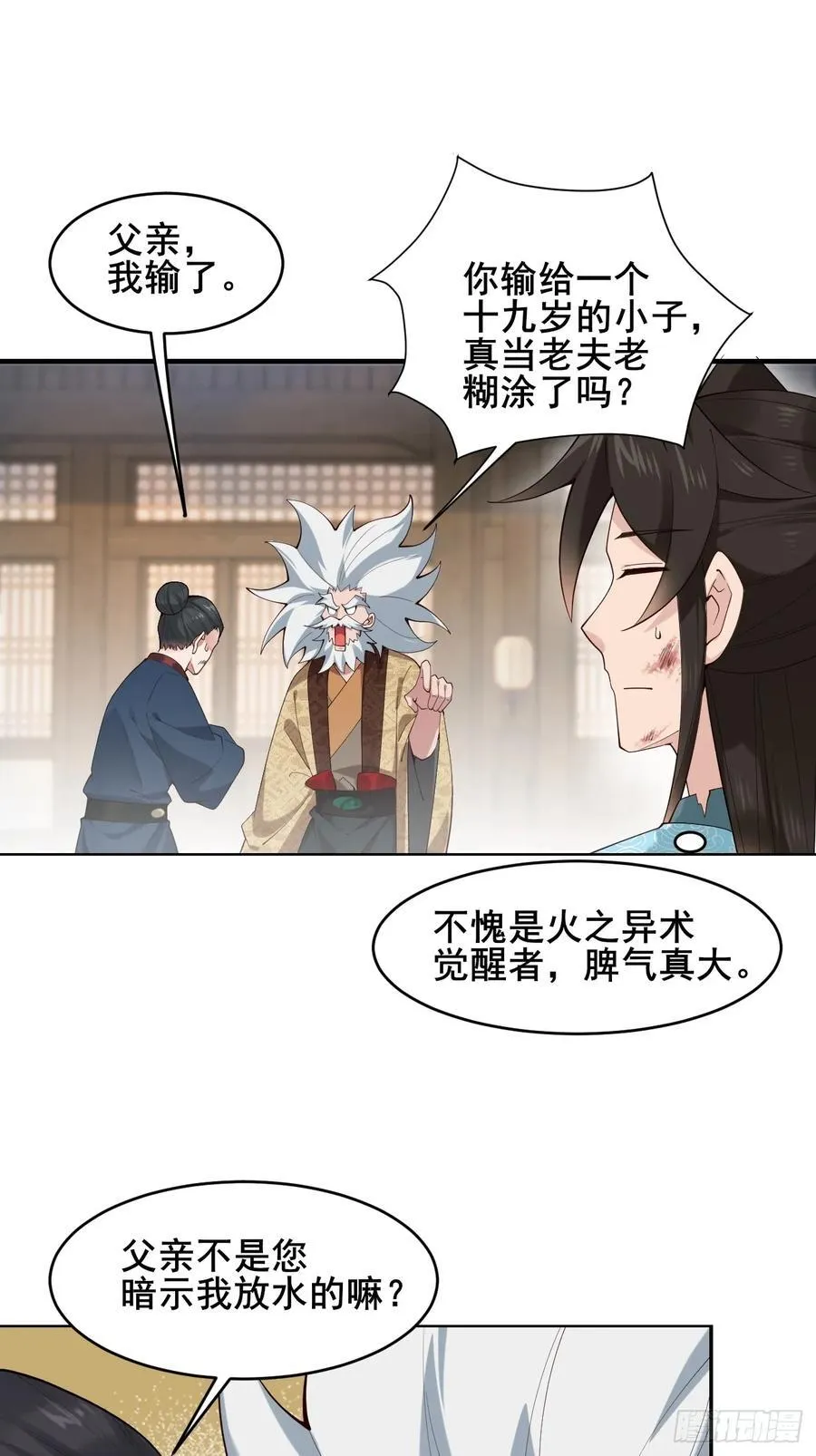 088 约定 第5页