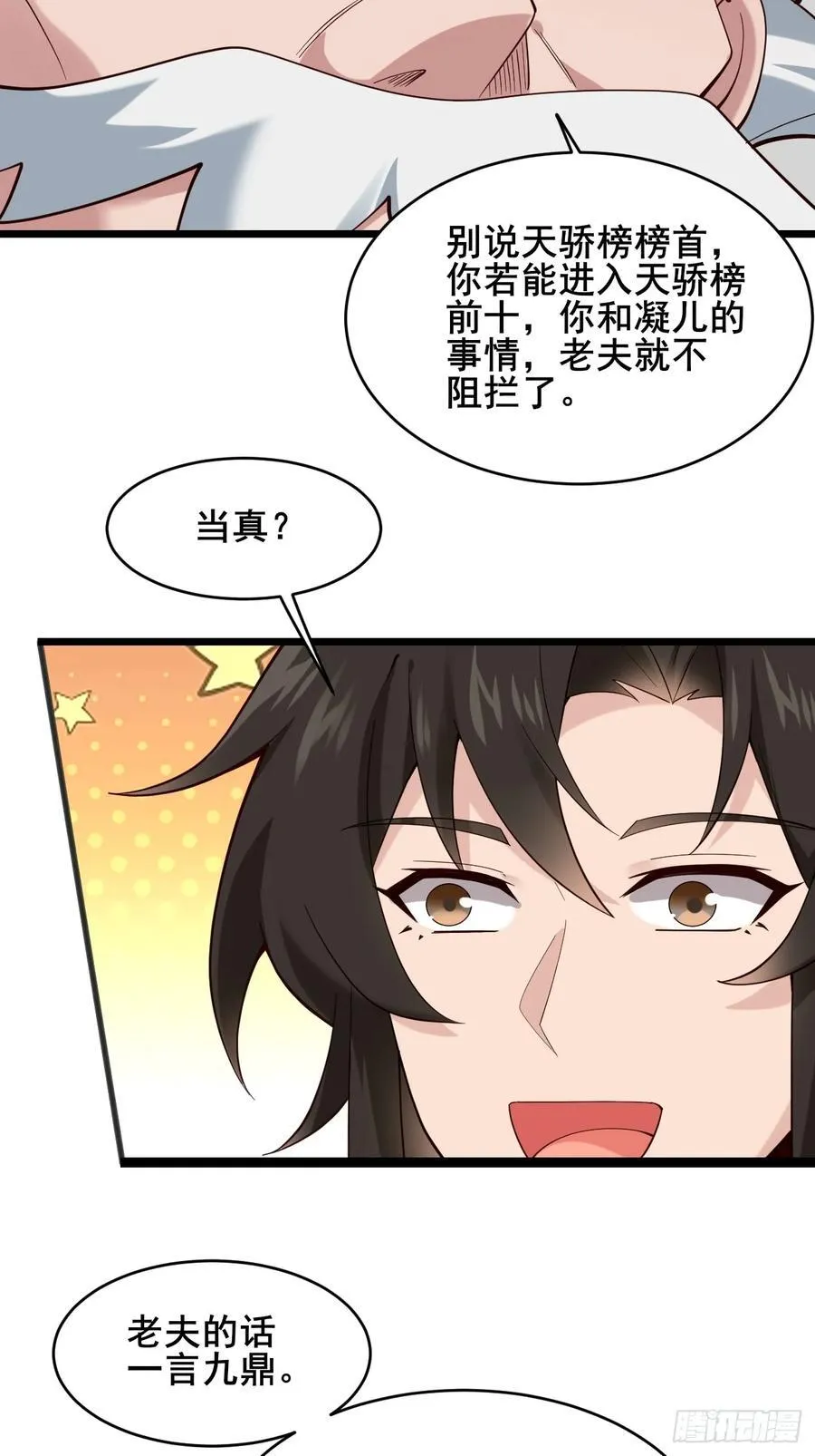 088 约定 第12页