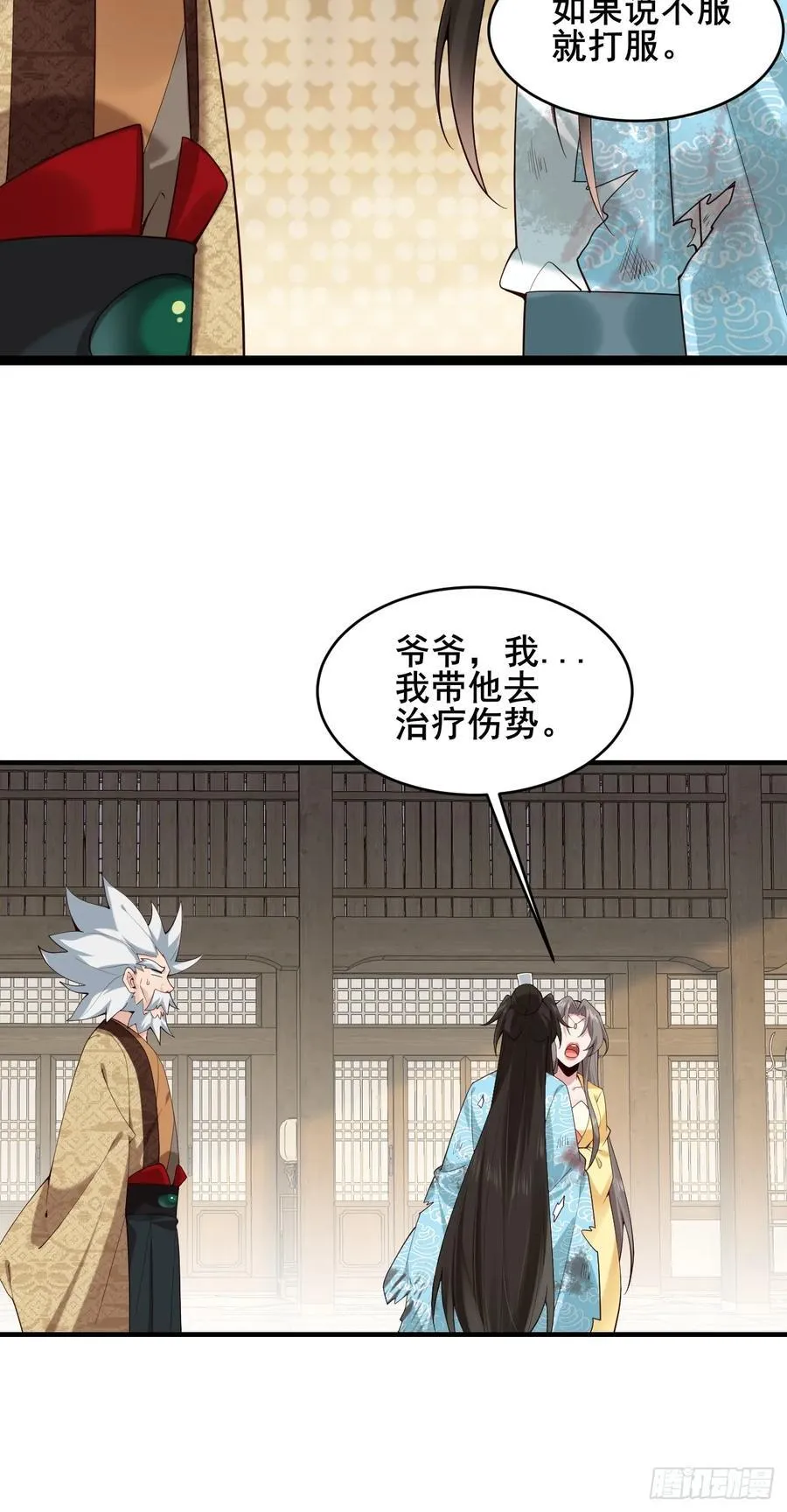 088 约定 第14页