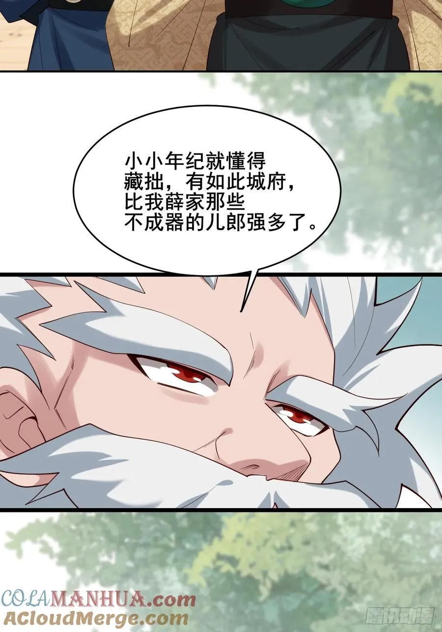 088 约定 第16页