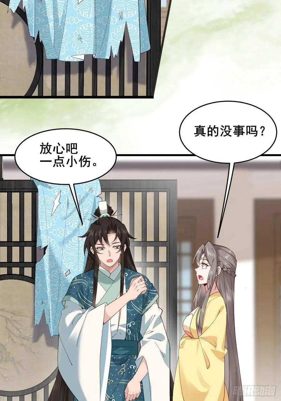 088 约定 第18页