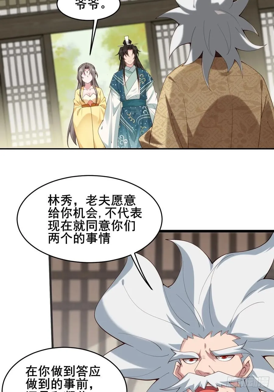 088 约定 第21页