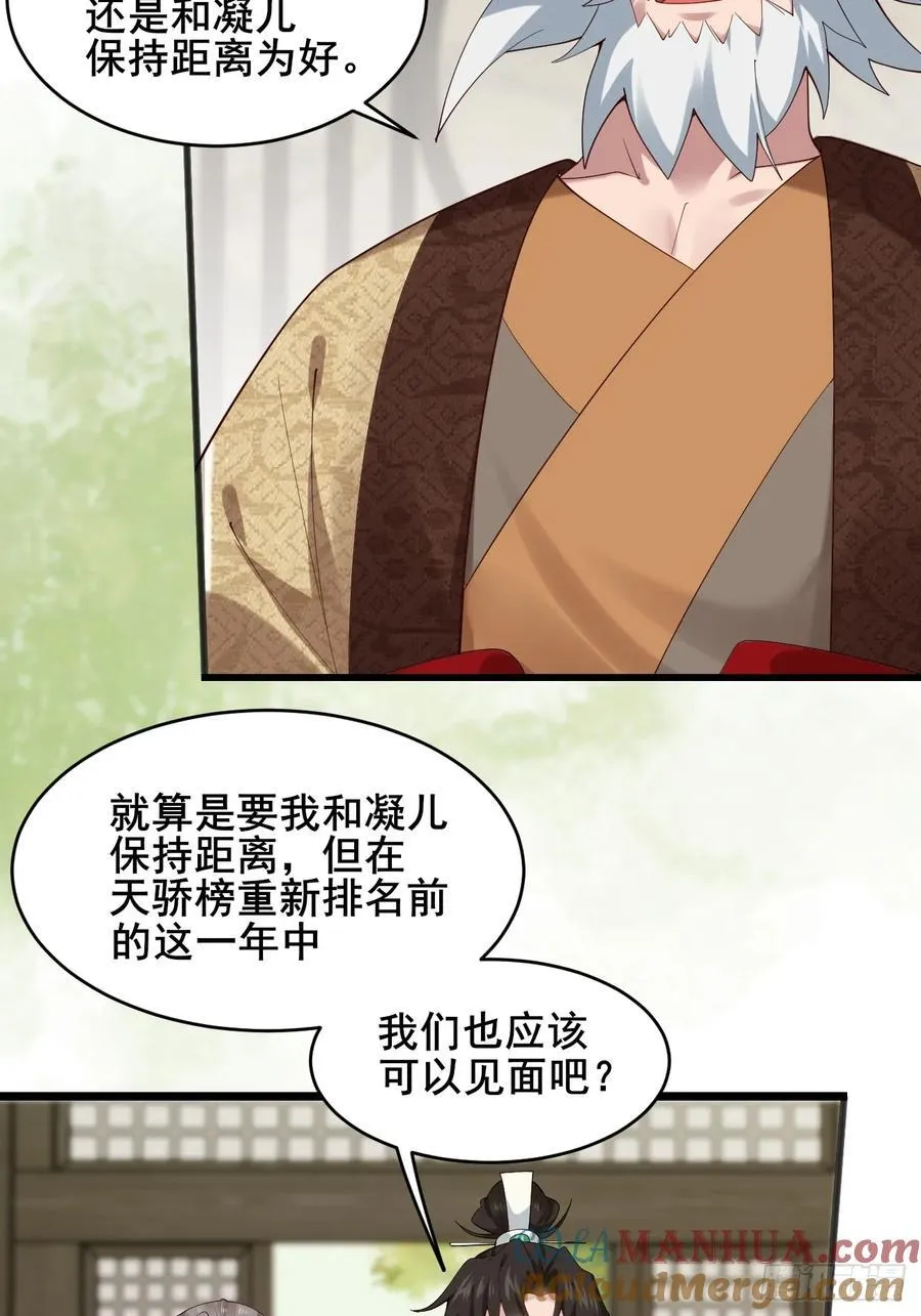 088 约定 第22页