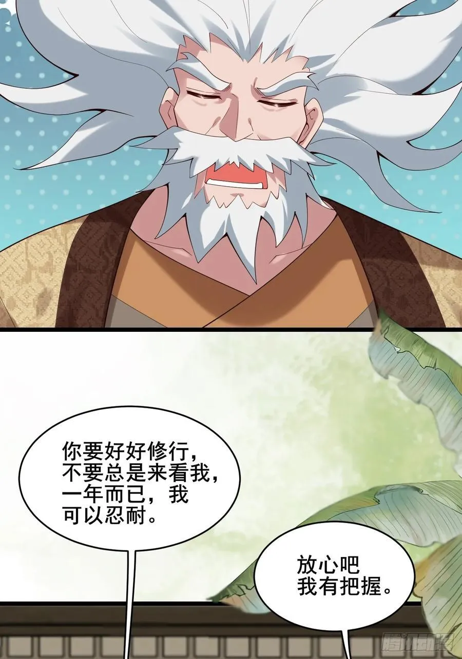 088 约定 第24页