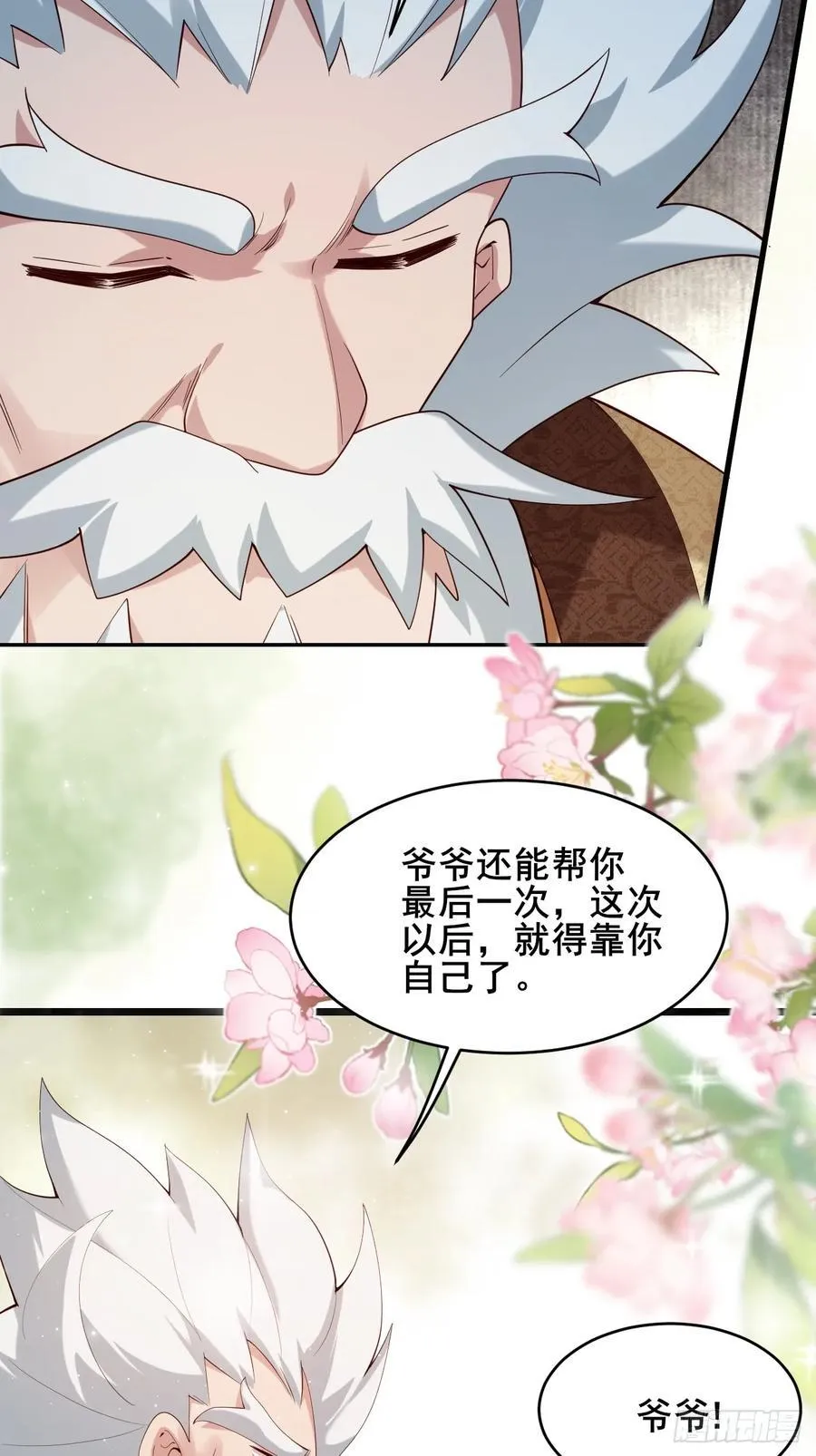 088 约定 第30页