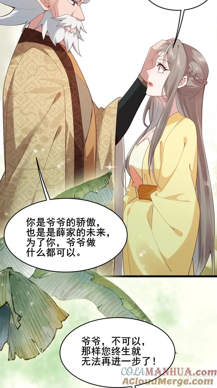 088 约定 第31页