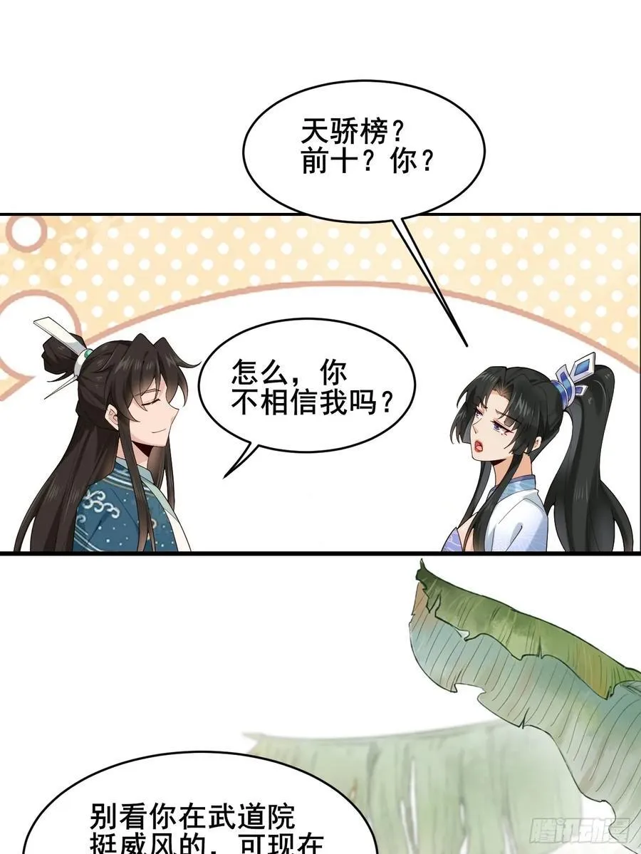 088 约定 第36页