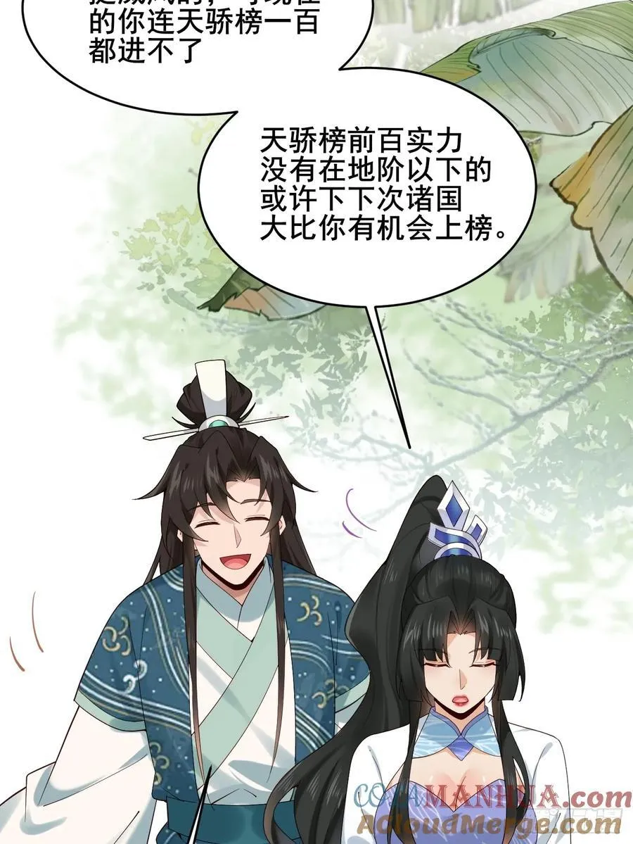 088 约定 第37页