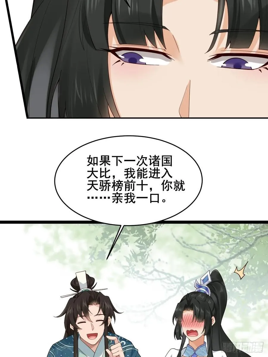 088 约定 第39页