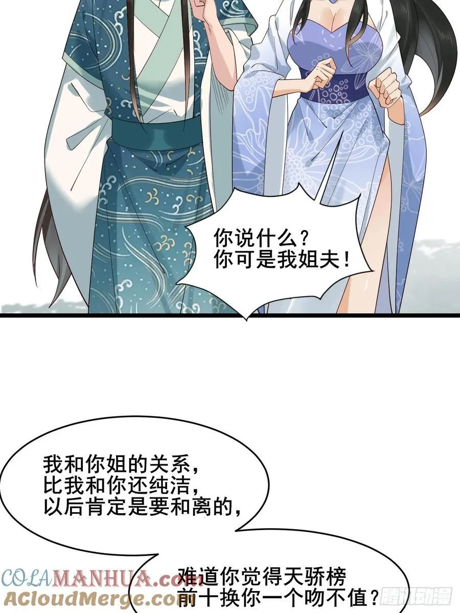 088 约定 第40页