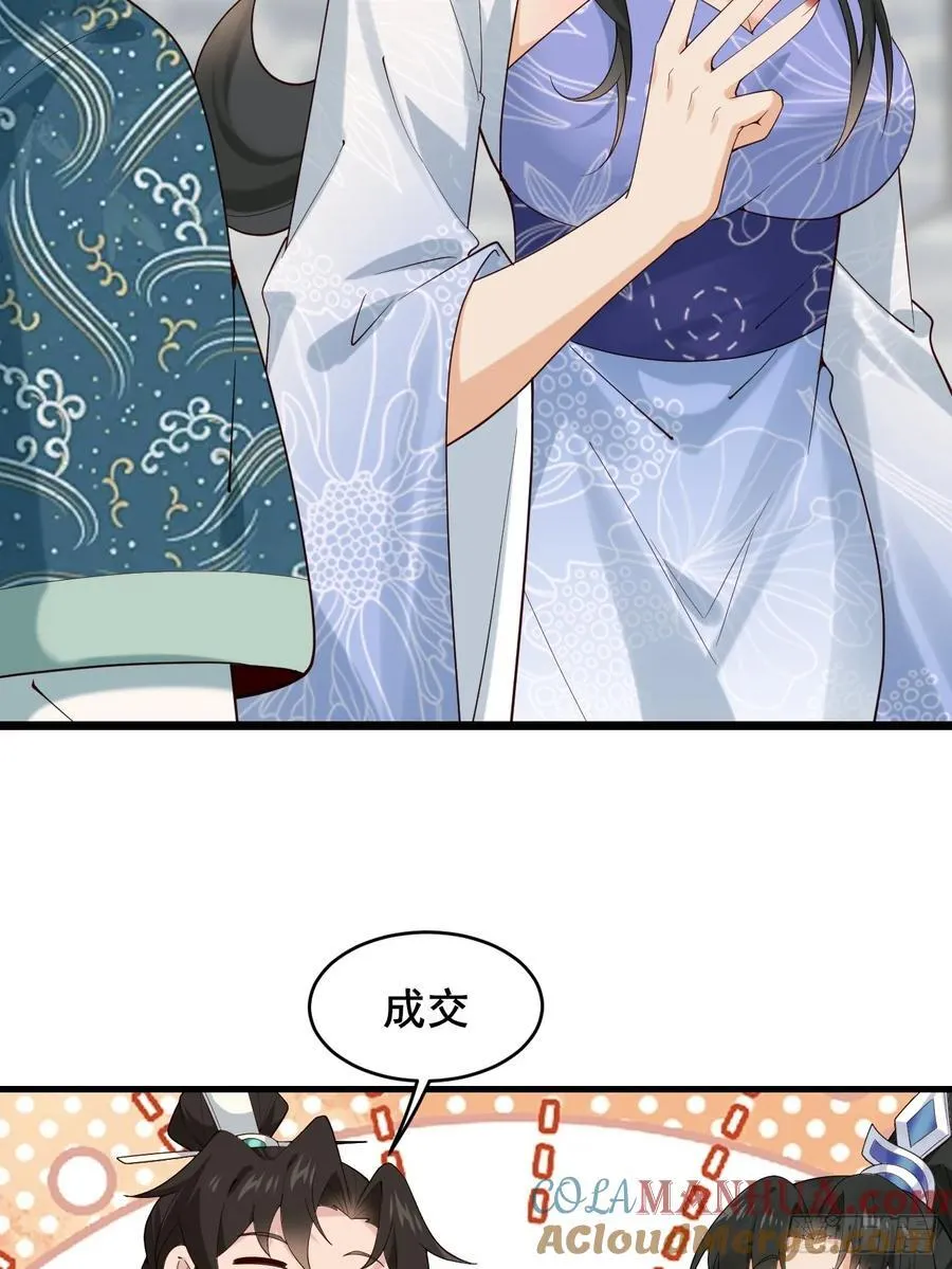 088 约定 第43页
