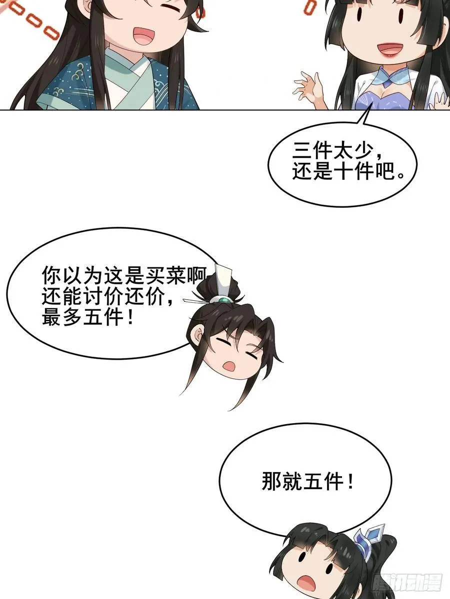 088 约定 第44页