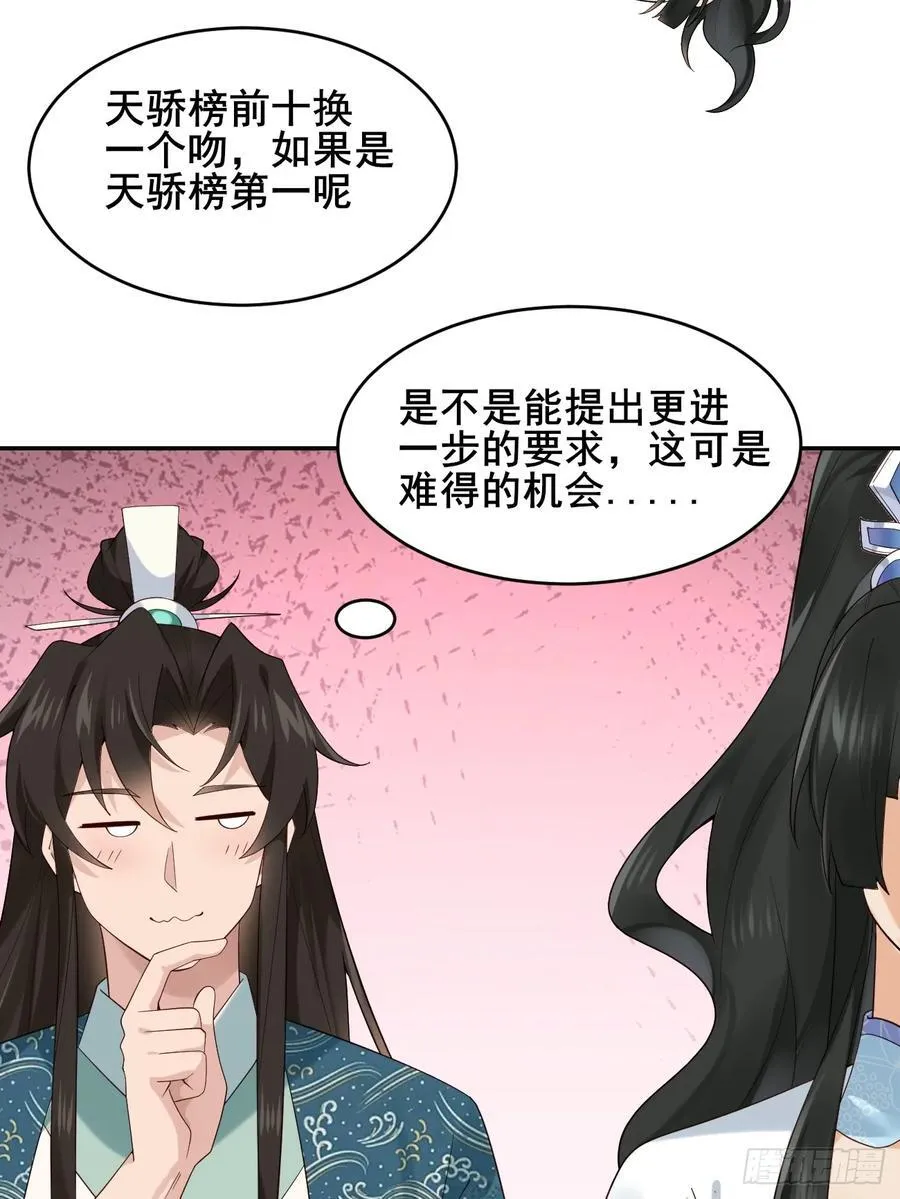 088 约定 第45页