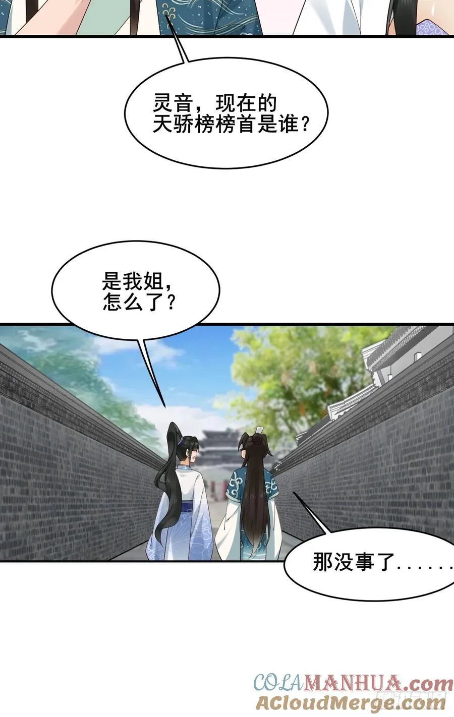 088 约定 第46页
