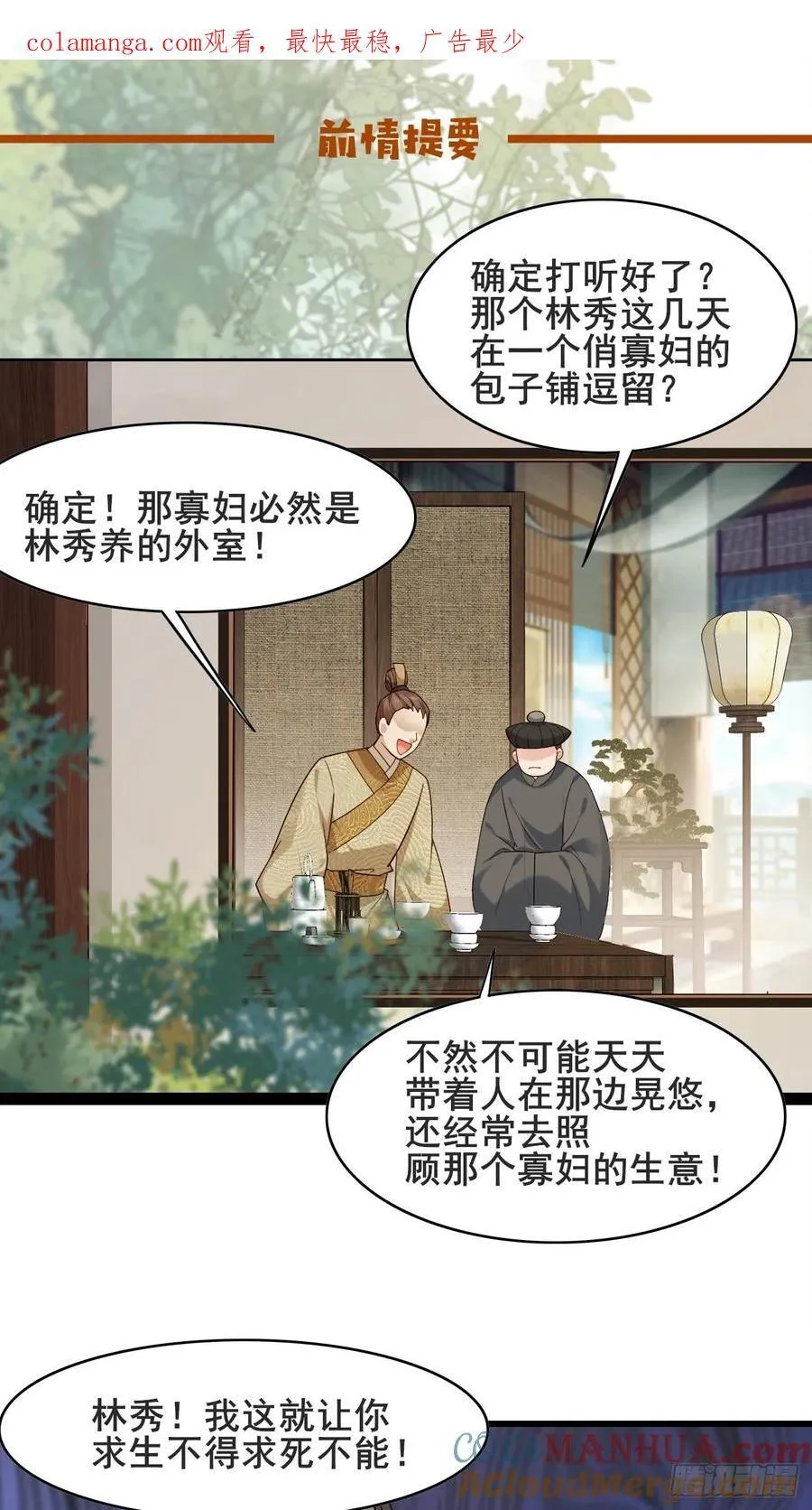 085 我看谁敢动他！ 第1页