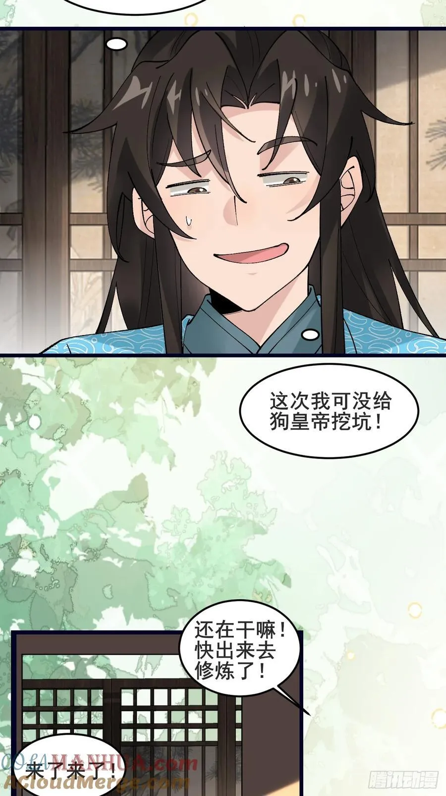 085 我看谁敢动他！ 第7页