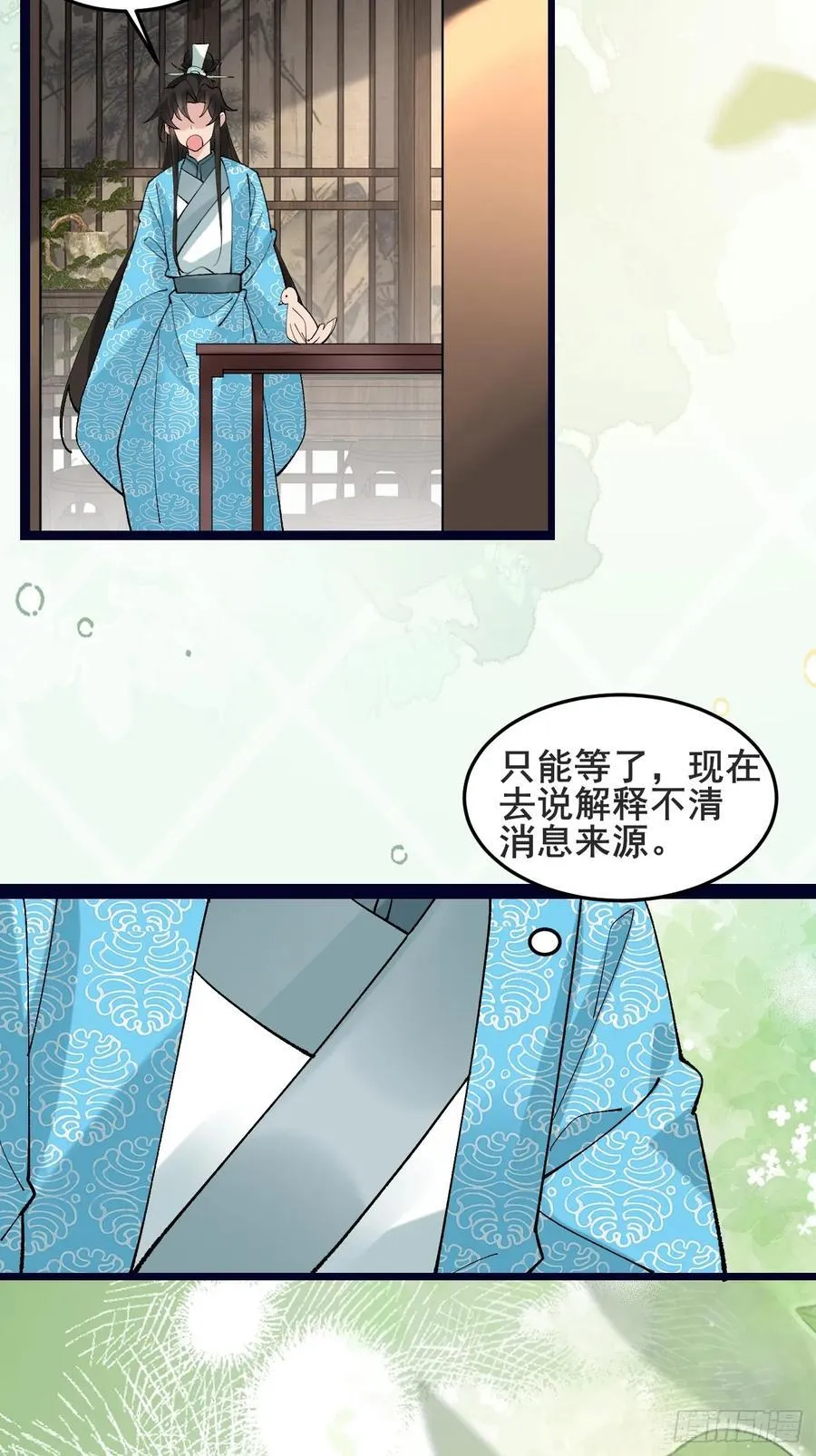 085 我看谁敢动他！ 第8页