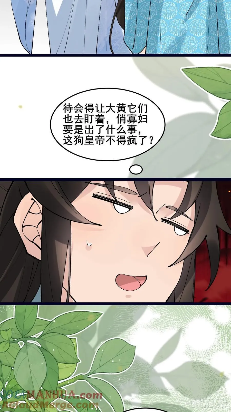 085 我看谁敢动他！ 第10页