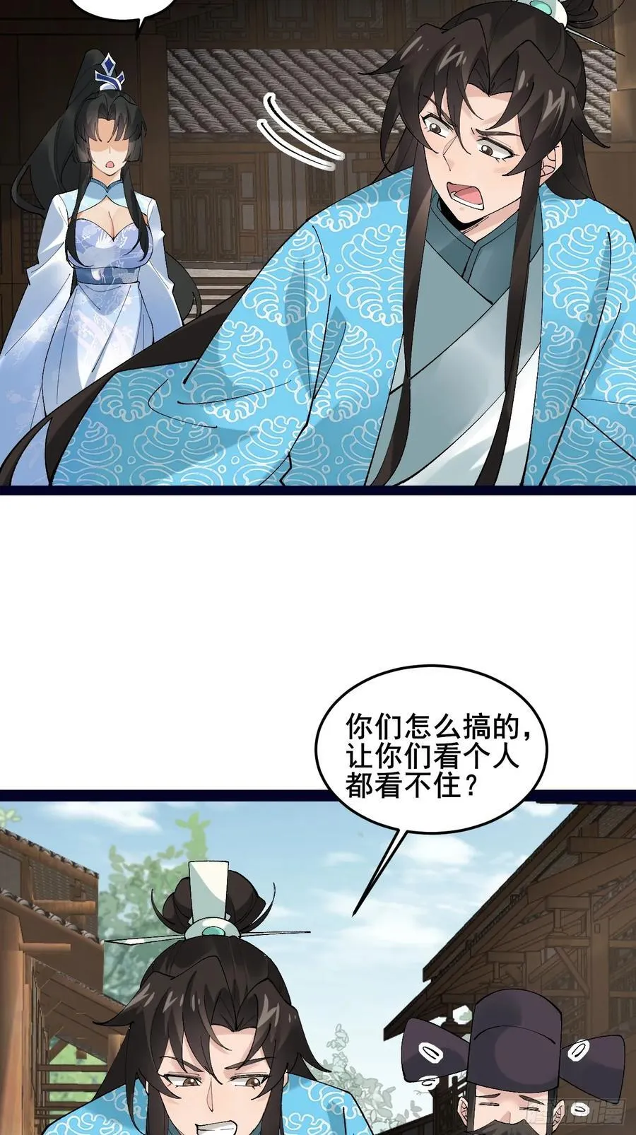 085 我看谁敢动他！ 第12页