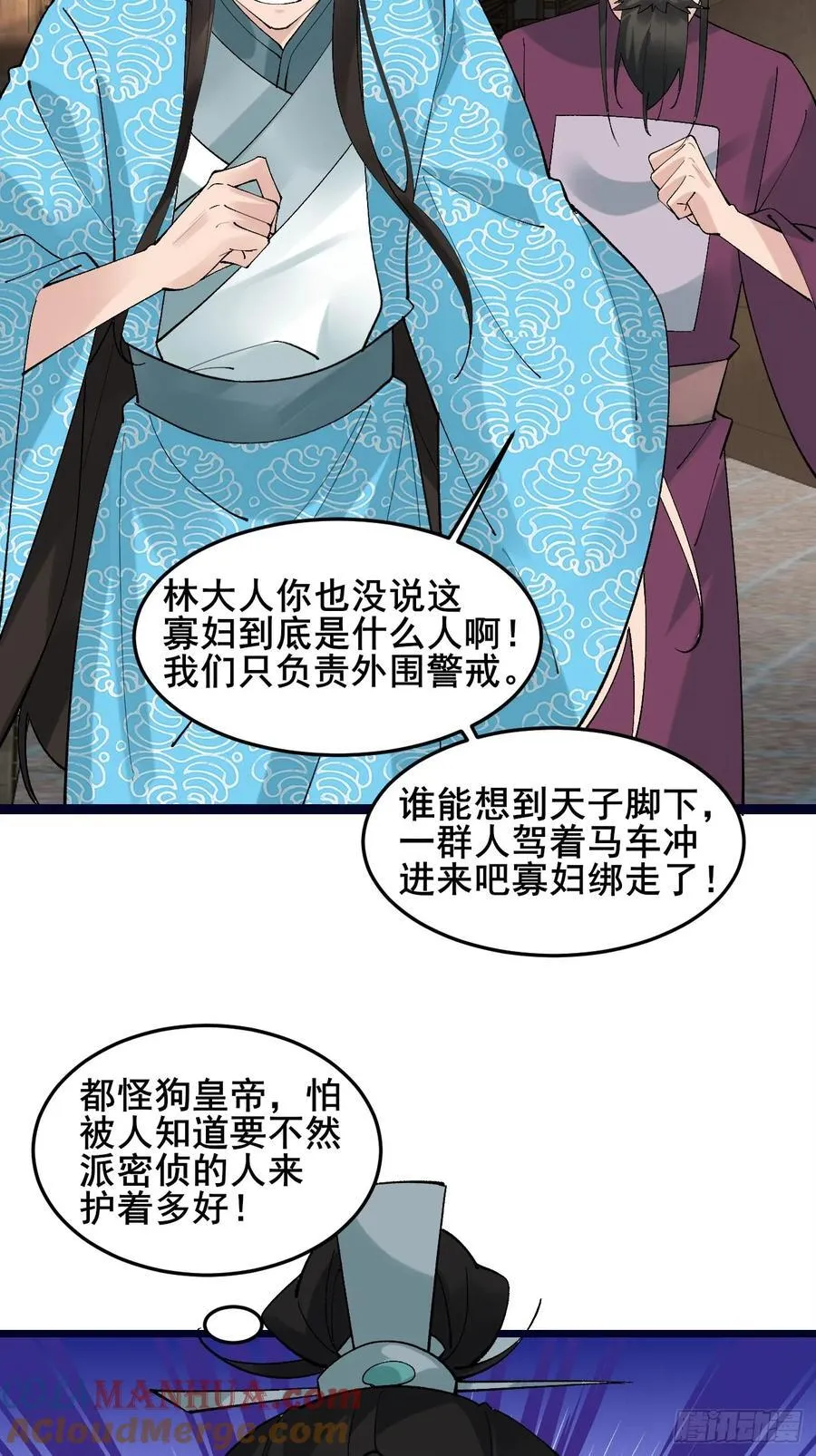 085 我看谁敢动他！ 第13页