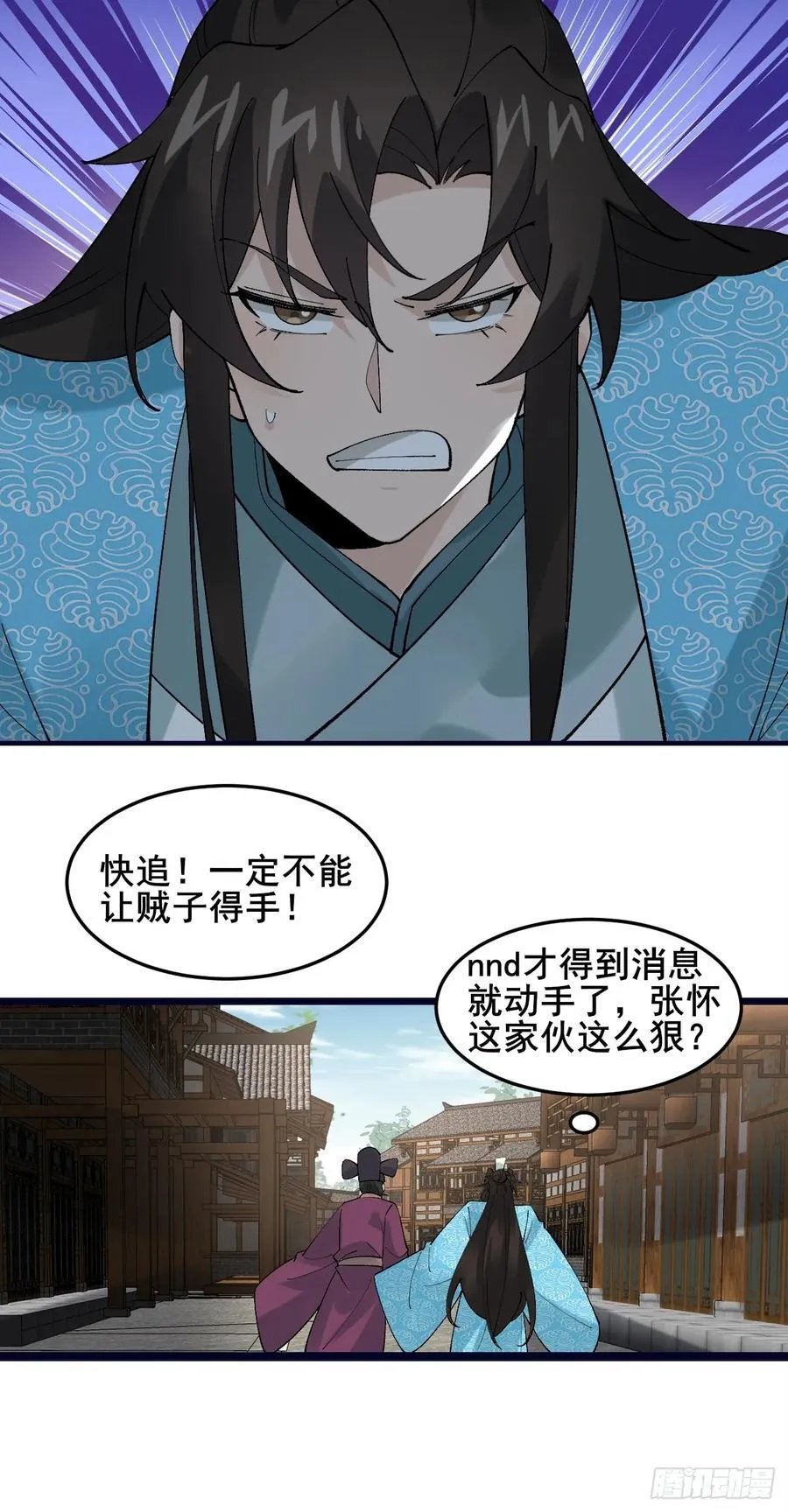085 我看谁敢动他！ 第14页