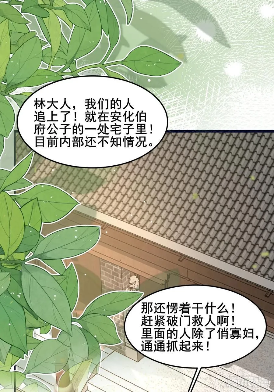 085 我看谁敢动他！ 第15页