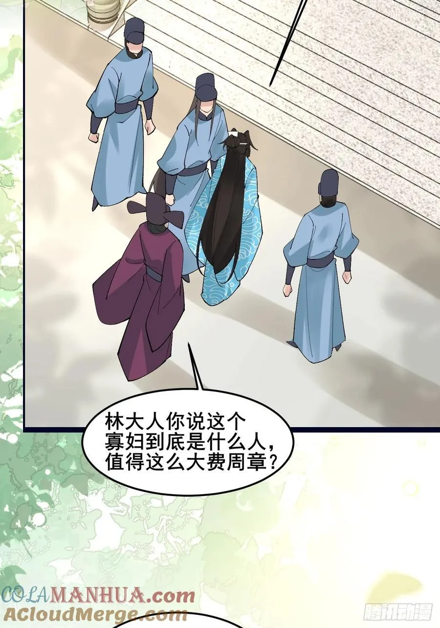 085 我看谁敢动他！ 第16页