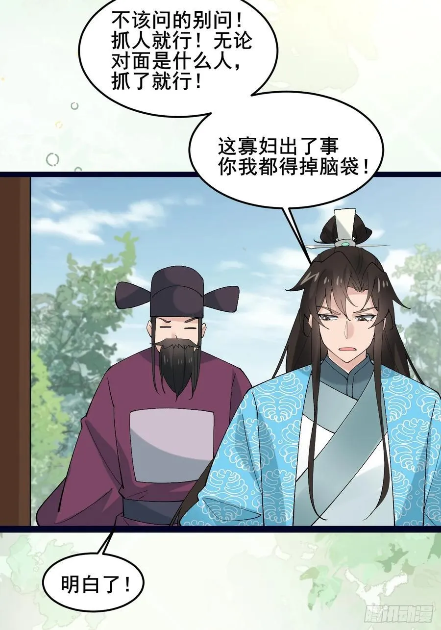 085 我看谁敢动他！ 第17页