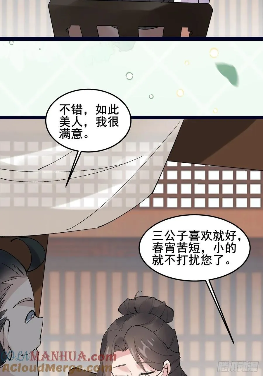 085 我看谁敢动他！ 第19页
